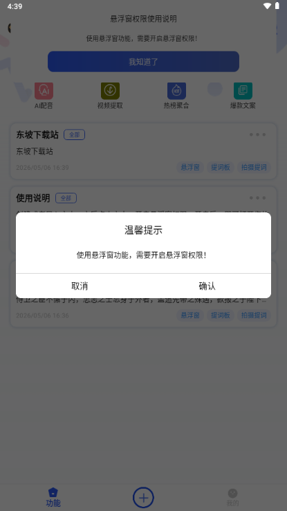 提词app 提词app