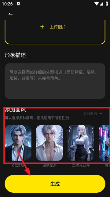CyberWave(燃渊)AI聊天软件 CyberWave(燃渊)AI聊天软件
