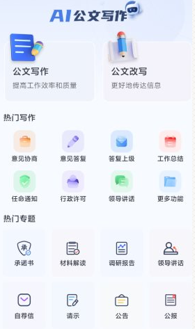 材料星ai 材料星ai