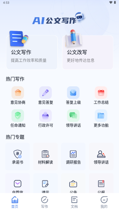 材料星ai 材料星ai