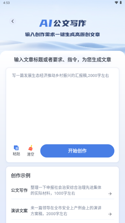材料星ai 材料星ai