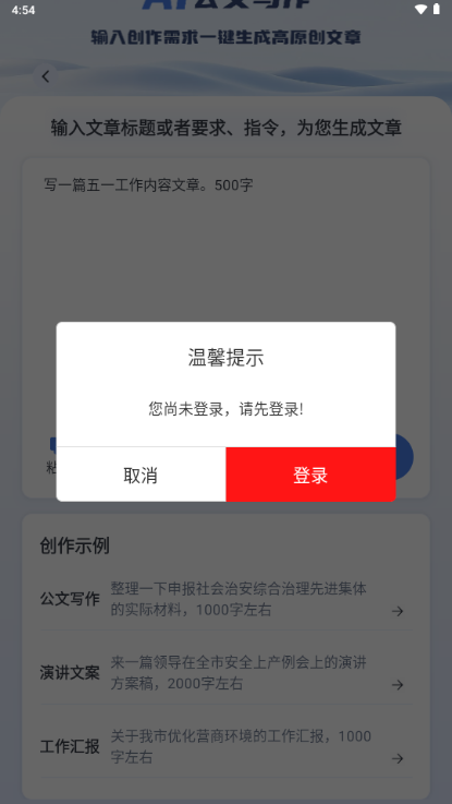 材料星ai 材料星ai