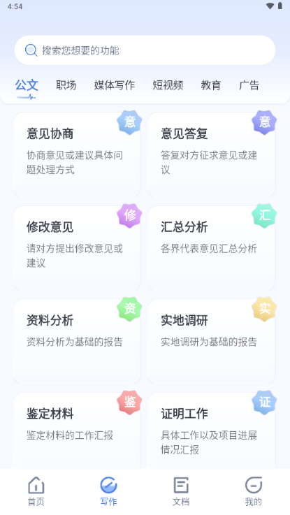 材料星ai 材料星ai