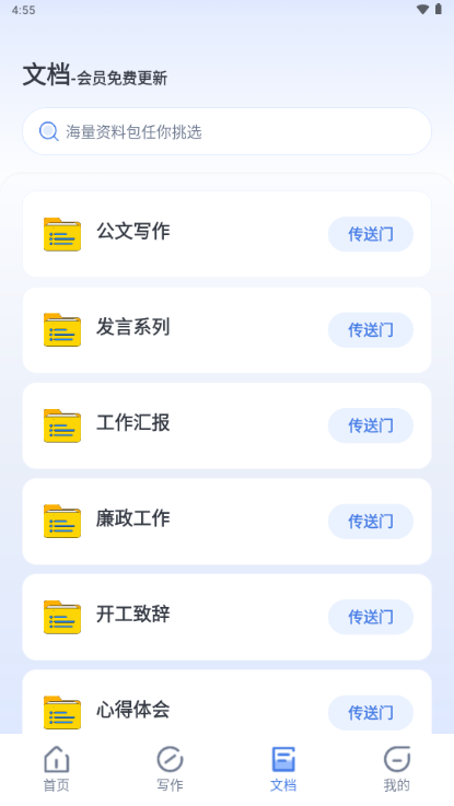 材料星ai 材料星ai