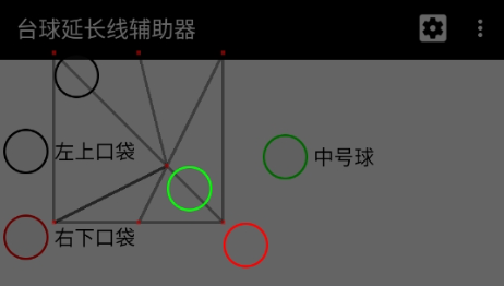 台球辅助器(免费) 台球辅助器(免费)