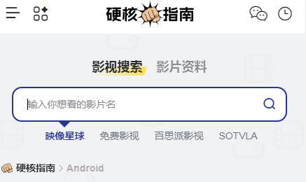 硬核指南APP官方正版 硬核指南APP官方正版
