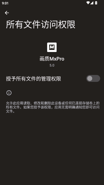 MAX沐风画质助手(画质MxPro) MAX沐风画质助手(画质MxPro)