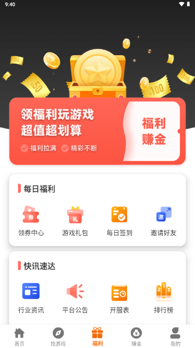 516玩游戏盒子 516玩游戏盒子