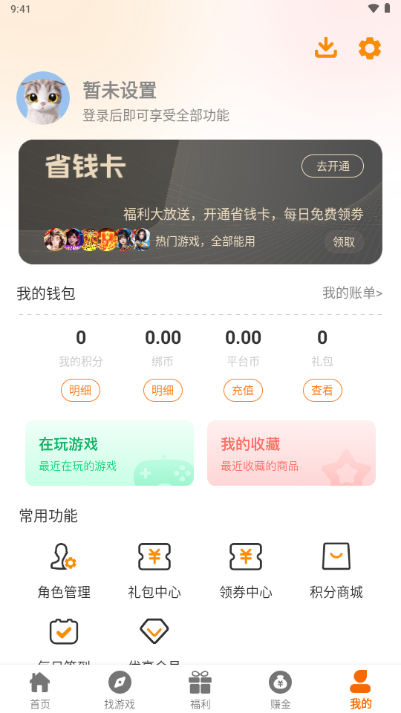 516玩游戏盒子 516玩游戏盒子
