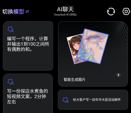 ChatGadget官方软件 ChatGadget官方软件