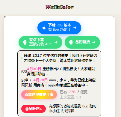 walkcolor.pages.dev安卓版 walkcolor.pages.dev安卓版