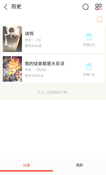 MKSS漫画官方正版 MKSS漫画官方正版