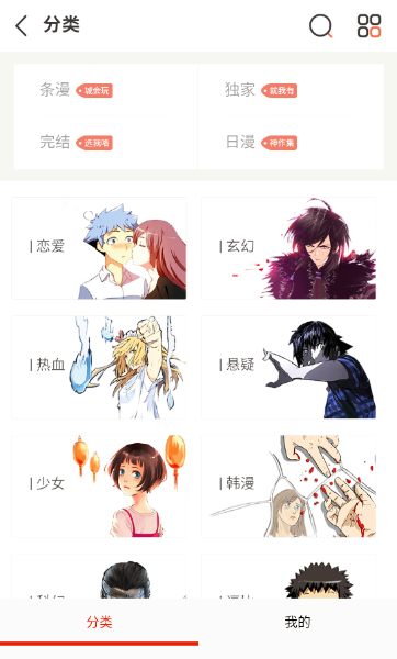 MKSS漫画官方正版 MKSS漫画官方正版