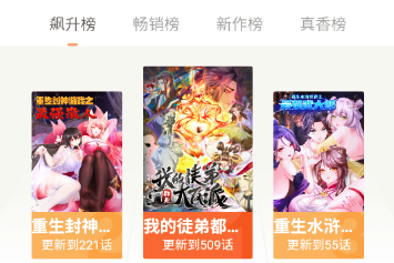 MKSS漫画官方正版 MKSS漫画官方正版