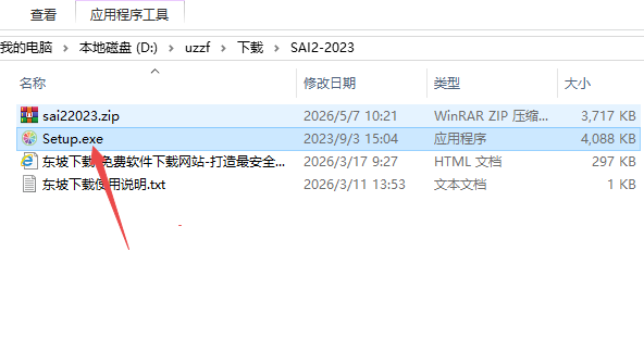 PaintTool SAI Ver2 2023���Ľ�����