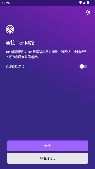 洋葱Tor Browser手机版 洋葱Tor Browser手机版