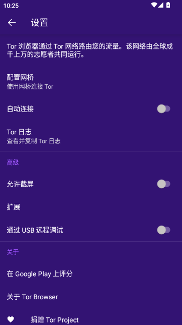 洋葱Tor Browser手机版 洋葱Tor Browser手机版