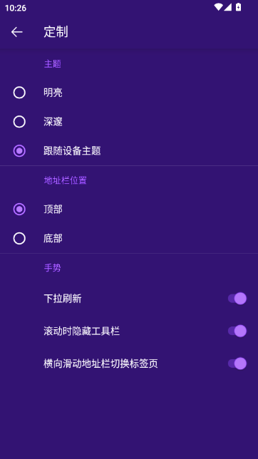 洋葱Tor Browser手机版 洋葱Tor Browser手机版