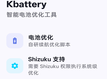 Kbattery1.2.1官方正版 Kbattery1.2.1官方正版
