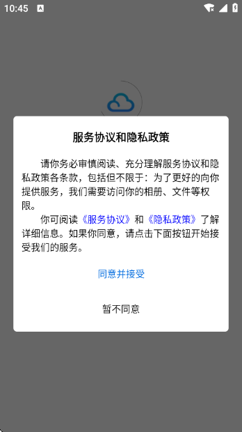 科大云盘app 科大云盘app