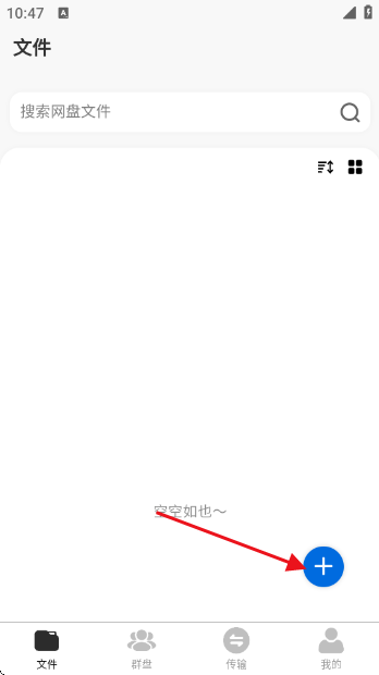 科大云盘app 科大云盘app