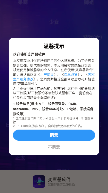 XA变声器软件手机版 XA变声器软件手机版