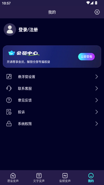 XA变声器软件手机版 XA变声器软件手机版