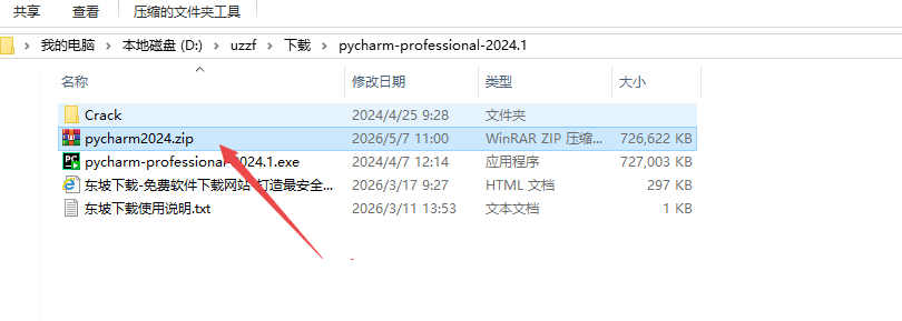 JetBrains PyCharm 2024���ļ����