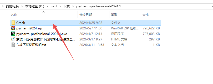 JetBrains PyCharm 2024���ļ����
