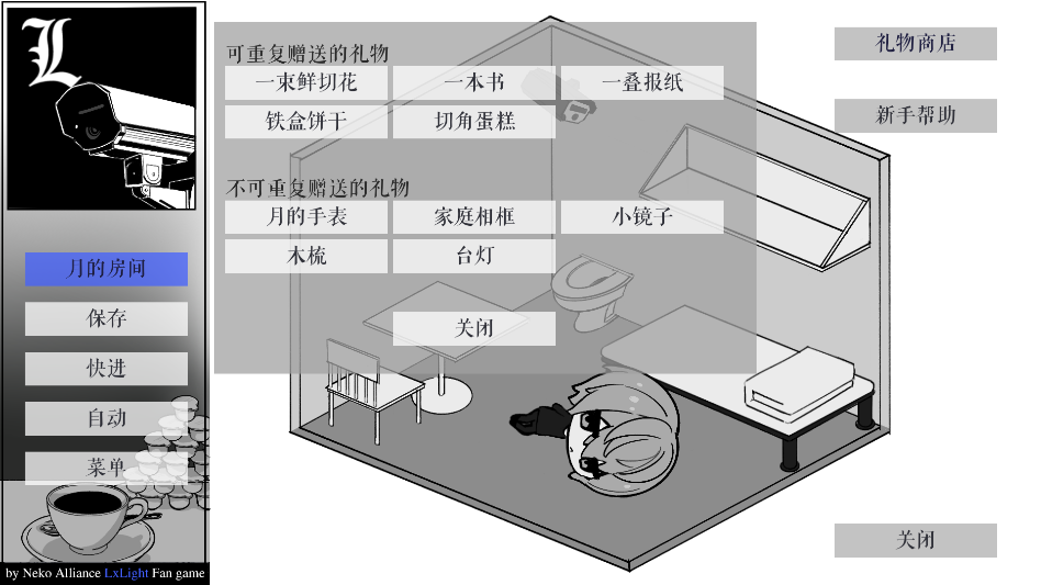 L月箱庭安装包最新版本(CASE) L月箱庭安装包最新版本(CASE)