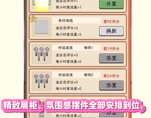 金店模拟器游戏 金店模拟器游戏
