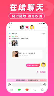 月爱真人聊天软件 月爱真人聊天软件