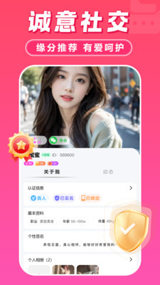 月爱真人聊天软件 月爱真人聊天软件