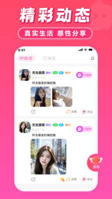 月爱真人聊天软件 月爱真人聊天软件
