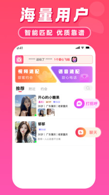 月爱真人聊天软件 月爱真人聊天软件