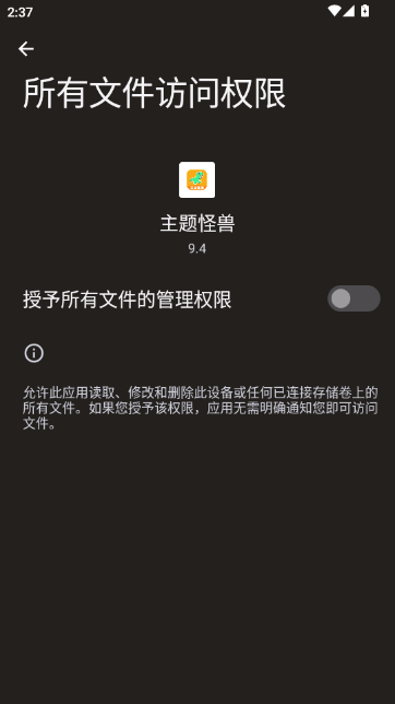 主题怪兽无需做任务版(安卓仿苹果软件) 主题怪兽无需做任务版(安卓仿苹果软件)