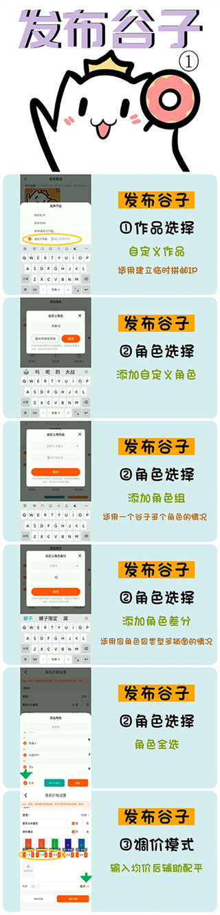 谷甜app 谷甜app