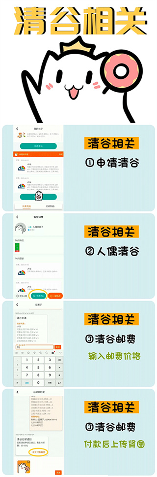 谷甜app 谷甜app