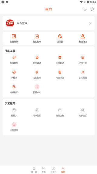 白菜优惠券 白菜优惠券