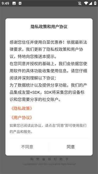 白菜优惠券 白菜优惠券