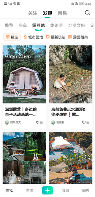 约你游安卓下载 约你游安卓下载