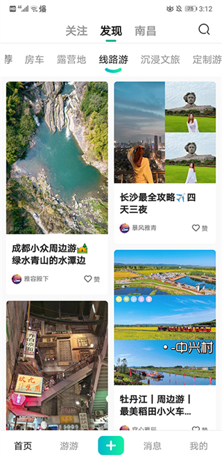 约你游安卓下载 约你游安卓下载