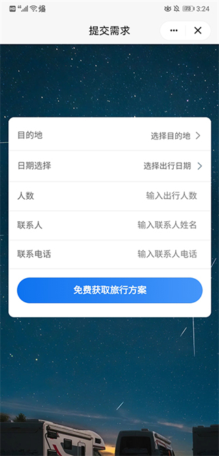 约你游安卓下载 约你游安卓下载