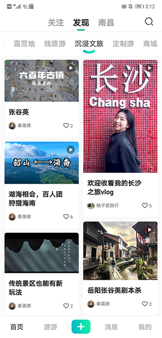 约你游安卓下载 约你游安卓下载
