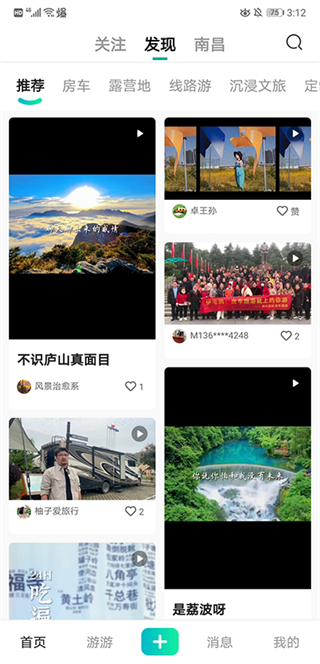 约你游安卓下载 约你游安卓下载