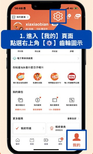 虾皮电商 虾皮电商