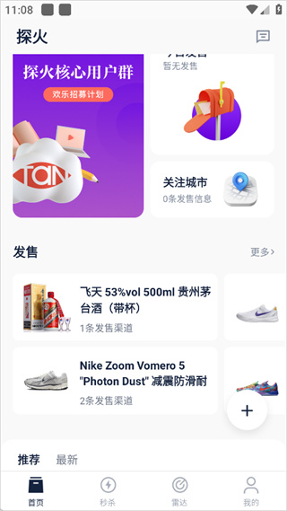 探火下载 探火下载