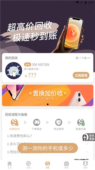 来回科技下载app 来回科技下载app