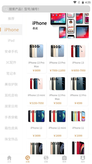 来回科技下载app 来回科技下载app
