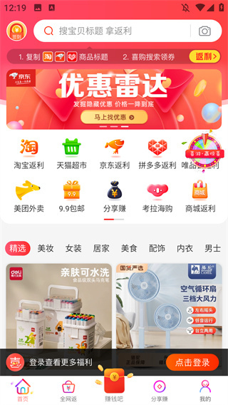 喜购软件 喜购软件